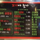 꼬기야놀자