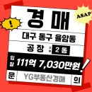 율암부동산공인중개사사무소 네이버블로그