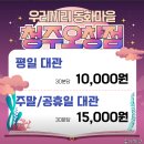 내돈내산 청주오창키즈카페대관 우리끼리 동화마을 후기