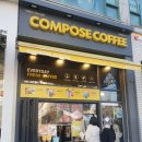 시즌글라스 고양행신점 | 컴포즈카페 고양행신점 딸기모찌밀크쉐이크