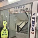 간석볼링장 이미지