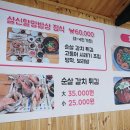 일출랜드한식당