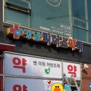 서울프라자약국 이미지