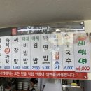 성대생우동짜장