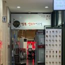 가산디지털단지역 맛집 황제짬뽕양꼬치전문점 내돈내먹 후기