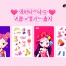 (주)이동의즐거움