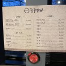 화끈숯불장어 이미지