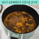 감자탕 밀키트순살뼈해장국 온정드림 뼈해장국600g 솔직 후기