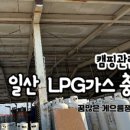 sk원일충전소 이미지