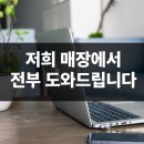 형제알뜰매장 이미지