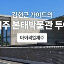 본태박물관 이미지
