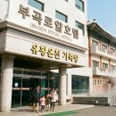 부곡온천 네이버블로그