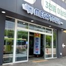 큰마을약국 | 전주 창고형 대형약국 '메가타운약국' 방문후기 (가정 상비약 품목별 가격 체크)