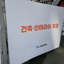 태광건축자재 이미지