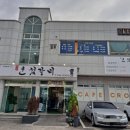 혼섬갈비 이미지