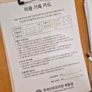 백조세탁 | 세종 연세산후조리원 2주 후기 / 룸컨디션 식사 프로그램 퇴소선물