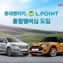 롯데L마트