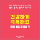 빠딴잘리요가 - 여주시 세종로14번길 3 | 빠딴잘리요가