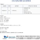 크린토피아남수원지사 이미지