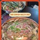 만년로68번길 | 대전 정부청사 맛집 강경불고기 서구 한식 맛집