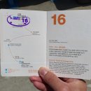 제주 올레길 16코스 이미지