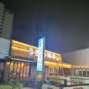 한라맥주아주점 네이버블로그