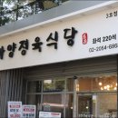 가양식당 이미지