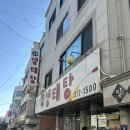 구 시청앞 미장원 | [시흥] 시흥시청역 맛집, 시흥 장현동 맛집, 시흥 점심 맛집 - 마주생태탕 내돈내산 솔직후기