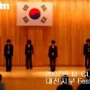 2007년 M-CLUB 대전지부 Festival 보람아파트-음음음,키시키시 이미지