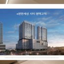 고덕시티오피스텔 이미지