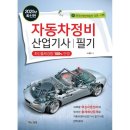 예스자동차정비 이미지