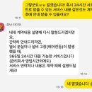 별 부동산 | 일본 워홀 데자이아 한인 부동산 솔직 후기