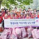 남도사랑