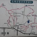 [경기]도락산 등산 지도-경기 양주 이미지