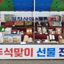 평창건어물 이미지