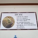 대대로감자탕 이미지