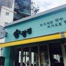 송정국수 이미지
