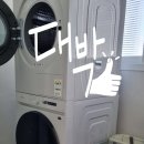 참누리파크 | 세탁기 단차 확장 공사 동탄 참누리에듀파크 사례