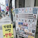 구리 여권사진 변경 구리 이미지샷 사진관, 여권 재발급 구여권 후기! 여권사진 앞머리 렌즈 불가