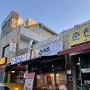 한우곱창곱사모