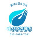 대성바이오환경 | 인천 송림동 공장 물탱크 청소 후기! 안전하고 깨끗하게 관리하는 방법!