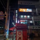 짜루면옥 이미지