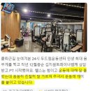 두드림 헬스장 이미지
