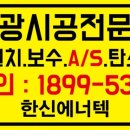 한신 태양광발전소 이미지