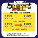 송도키즈카페 러쉬 트램펄린 송도점 인형뽑기는 덤