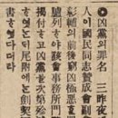 씨유원주원동대로점 | 20세기 검계단(劍契團)에 대해.