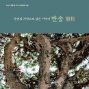 비바아첼 챔버홀 아카데미 | 해운대문화원, 향토문화 소식지 &lt;해운대문화&gt; 등 2종 발간
