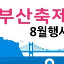대평동마을회(깡깡이예술마을) 이미지