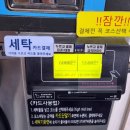 청구그린세탁 네이버블로그