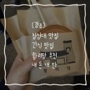 황리당 | [경주] 첨성대 근처 십원빵 맛집 황리당 후기